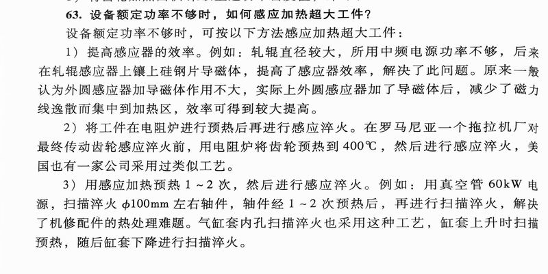 1728972894557891.jpg 升華感應2.JPG